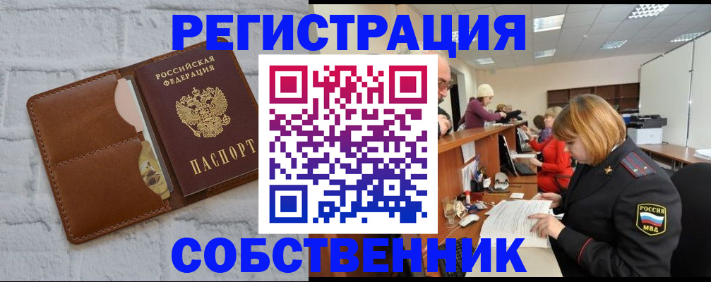 прописка для военкомата в Таштаголе