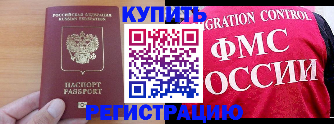 временная регистрация госуслуги в Таштаголе